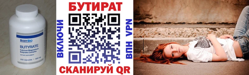 hydra tor  Новоржев  БУТИРАТ бутандиол 