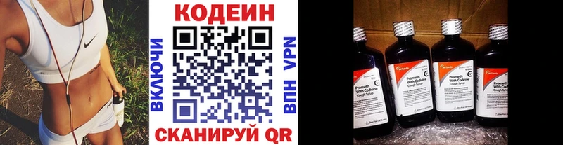 цены   Новоржев  OMG ссылки  Кодеин Purple Drank 